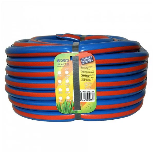 Шланг поливочный "Синий с оранжевой полосой" 3/4 20м. с набором коннекторов